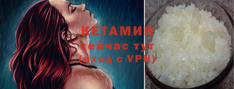 КЕТАМИН ketamine Кызыл