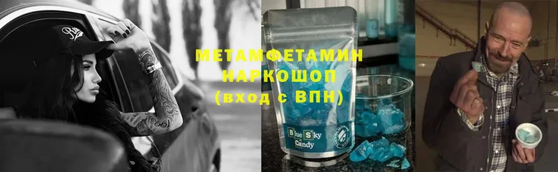 МЕТАМФЕТАМИН Methamphetamine  Кызыл 